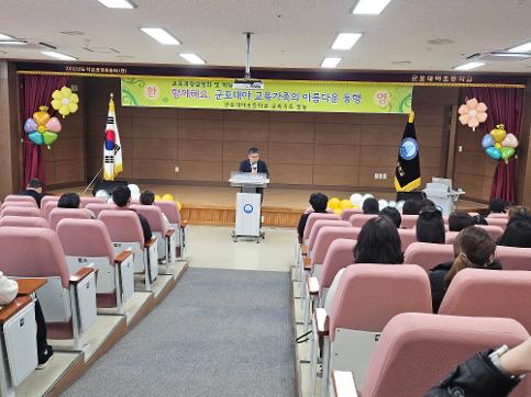 2026 교육과정 설명회